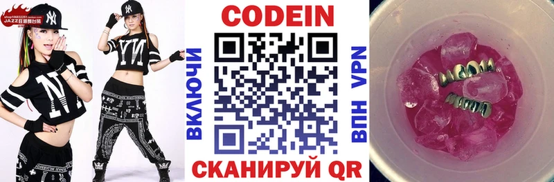 МЕГА ссылки  наркота  Озёрск  Codein напиток Lean (лин) 