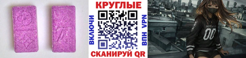 Ecstasy 300 mg Озёрск