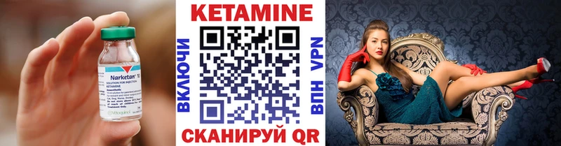 Кетамин ketamine  Озёрск 