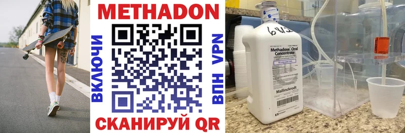 Метадон мёд  Озёрск 
